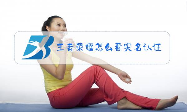王者荣耀怎么快速买全英雄图片