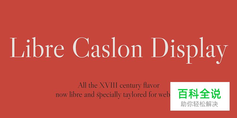 (20套)2014年12月的最新设计字体(免费下载)