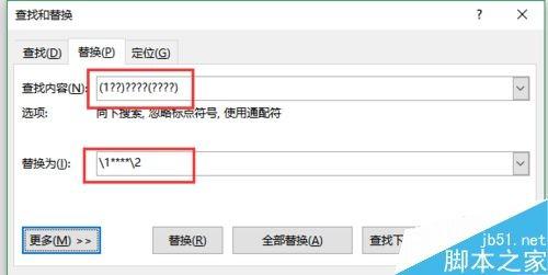 (两种方法)word如何隐藏部分电话号码?