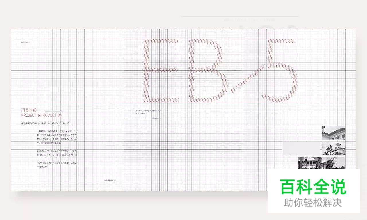 013-版式設計 X 文字編排应用(4)