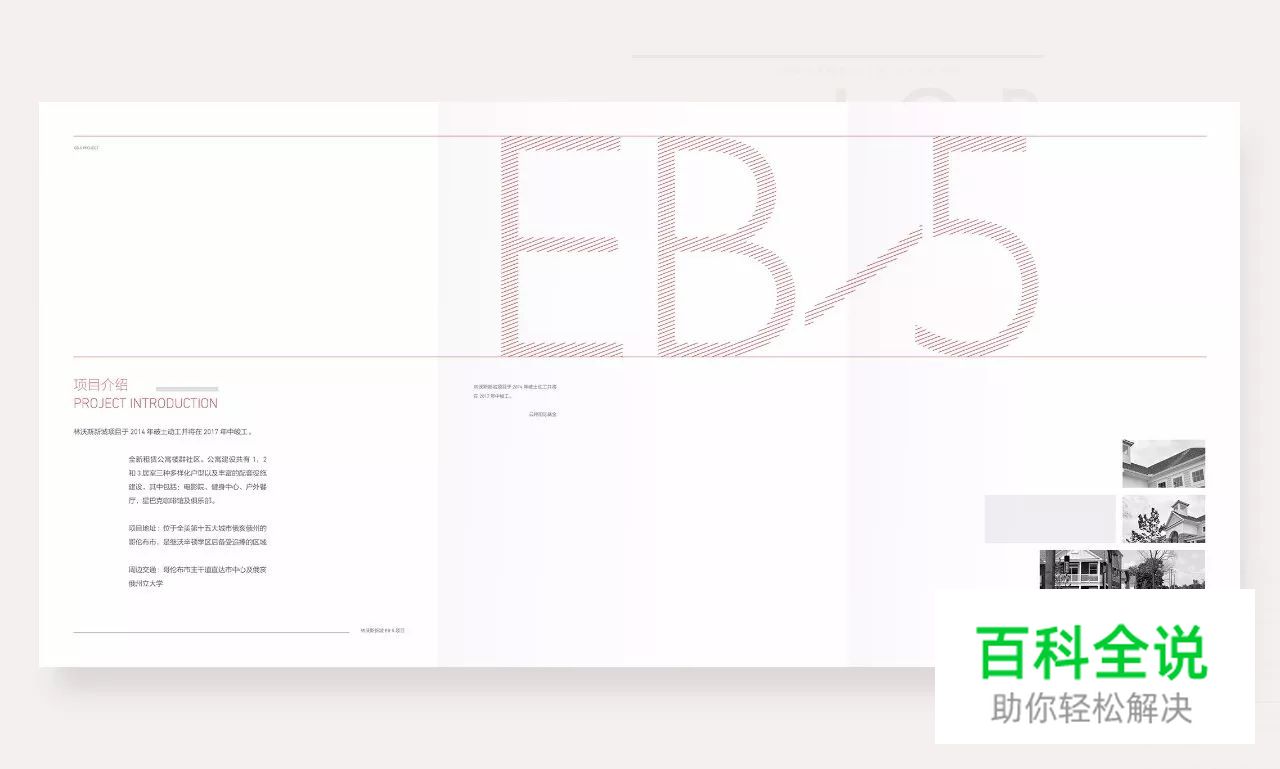 013-版式設計 X 文字編排应用(4)