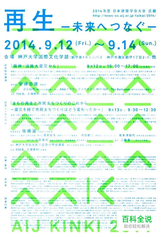 013-版式設計 X 文字編排应用(4)