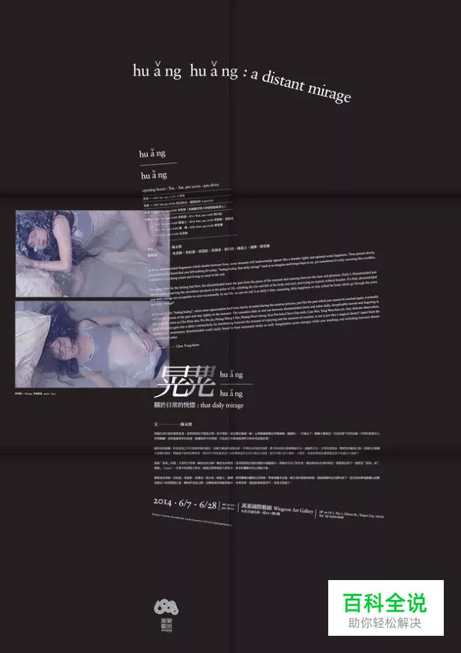 013-版式設計 X 文字編排应用(4)