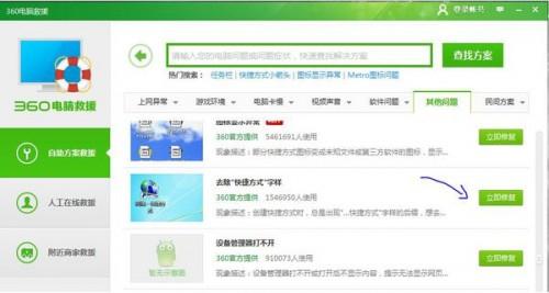 07版的表格在桌面上的保持的文档是空白的图标是怎么回事