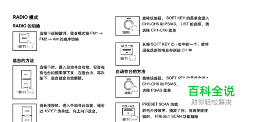 08款别克陆尊后排屏怎么操作