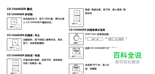 08款别克陆尊后排屏怎么操作