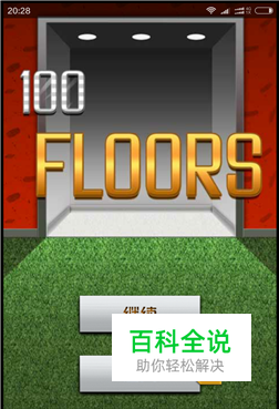 100 floors 100层主塔图文详细攻略：96-100关