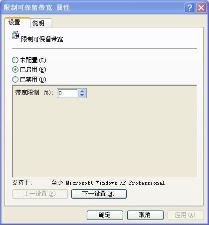 100%利用带宽的方法?