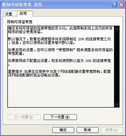 100%利用带宽的方法?