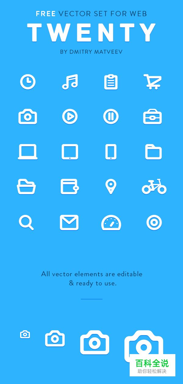 1000+线性图标免费下载（已打包）