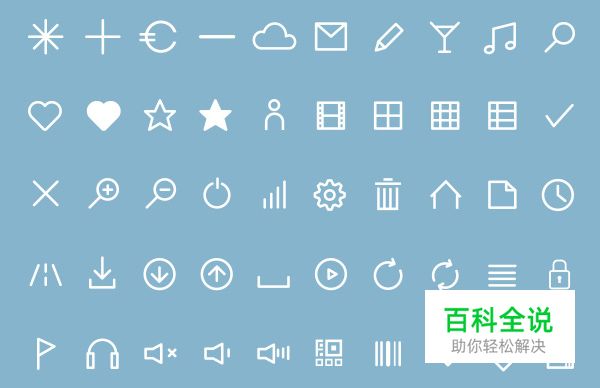 1000+线性图标免费下载（已打包）