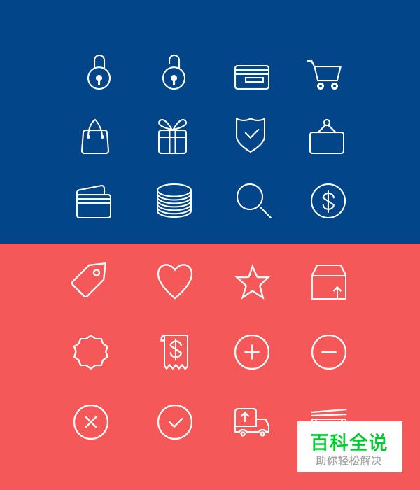 1000+线性图标免费下载（已打包）