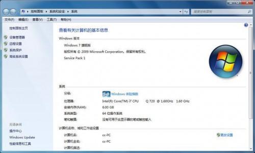 10个都应该懂的电脑技巧
