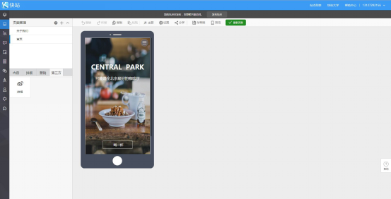 10个H5页面制作工具 H5工具功能全面评测
