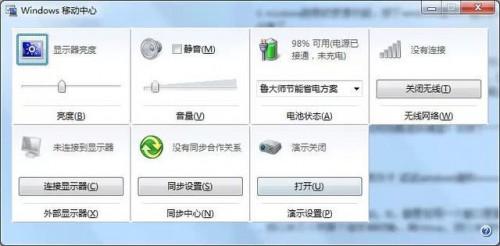 10个都应该懂的电脑技巧