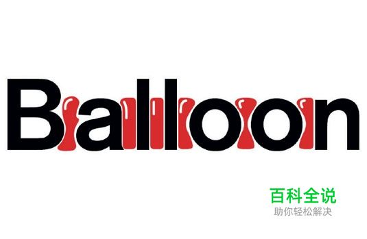 10条字体设置秘籍——每个设计师都该知道