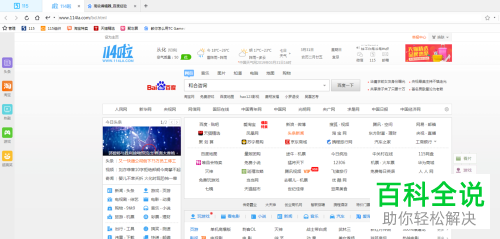 115浏览器如何将网页保存为图片