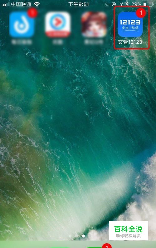 12123交管面签怎么弄