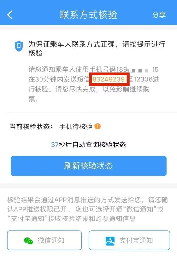 12306的人证核验怎么总是过不了（12306人证核验有什么用）