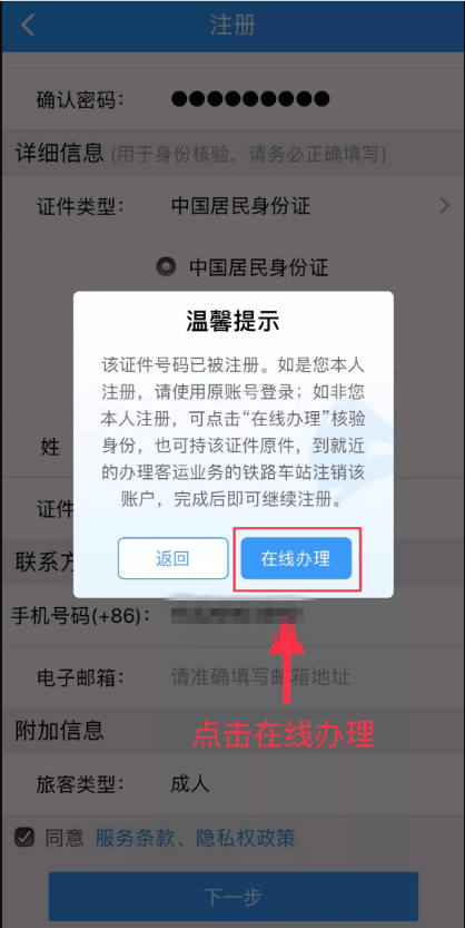 12306根证书下载安装
