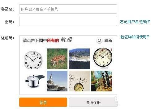 12306常旅客会员怎么申请? 12306常旅客会员申请以及积分使用介绍