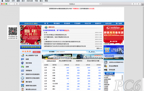 12306根证书不支持mac怎么办