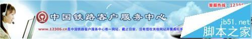 12306客户端购买火车票一直显示待核验该怎么办?