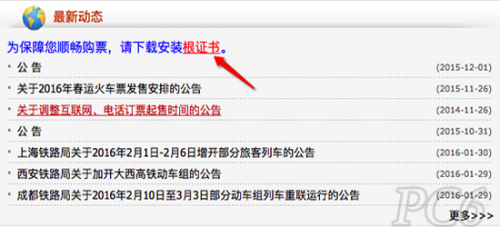 12306根证书不支持mac怎么办