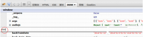 12306刷新时间慢怎么办?12306刷新时间修改教程