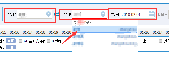12306网站怎么设置自动抢火车票? 12306抢2018火车票的教程