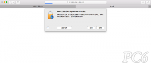 12306根证书不支持mac怎么办