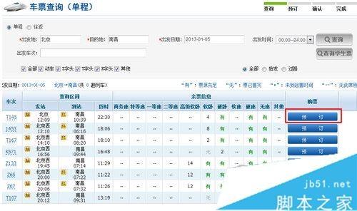 12306怎么购买学生票 12306学生票购买流程详解