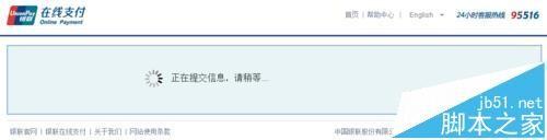 12306订火车票怎么使用信用卡付款?
