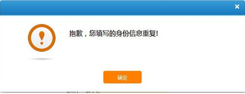 12306身份证被注册了怎么办