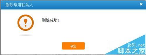 12306客户端购买火车票一直显示待核验该怎么办?