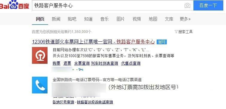 12306常旅客会员怎么申请? 12306常旅客会员申请以及积分使用介绍