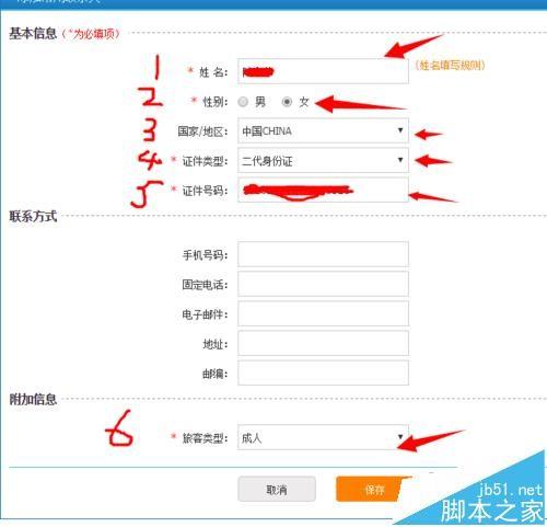 12306客户端购买火车票一直显示待核验该怎么办?