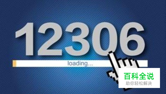 12306用户名和密码都忘记了怎么办