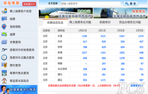 12306根证书不支持mac怎么办