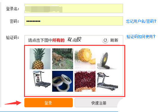 12306网站怎么设置自动抢火车票? 12306抢2018火车票的教程