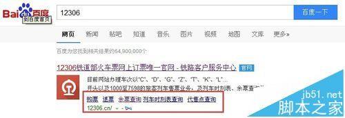 12306网页版怎么查看查询历史订单?