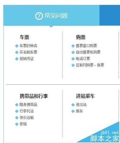 12306添加联系人显示待核验不能购买火车票怎么办?