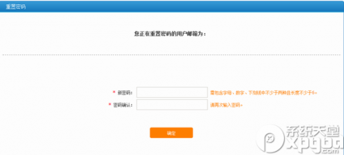 12306怎么修改密码?