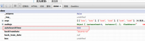 12306刷新时间慢怎么办?12306刷新时间修改教程