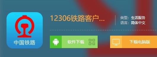 12306常旅客会员怎么申请? 12306常旅客会员申请以及积分使用介绍