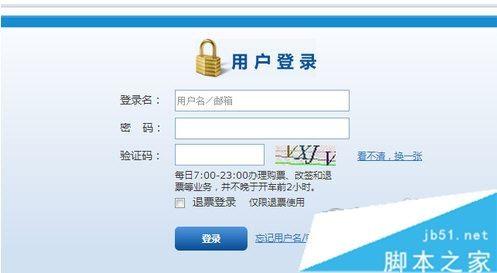 12306怎么购买学生票 12306学生票购买流程详解