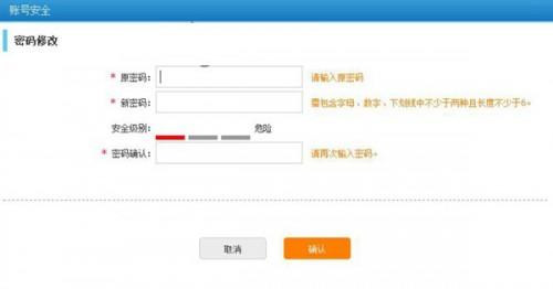12306登陆密码怎么改?12306帐号登陆密码修改教程