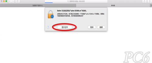 12306根证书不支持mac怎么办