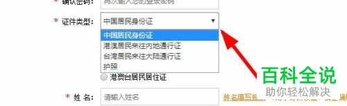 12306的账号怎么注册