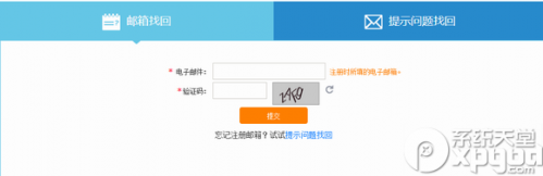12306怎么修改密码?